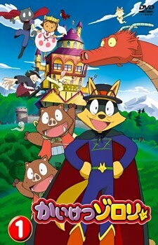 Incredible Zorori