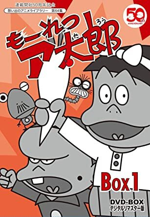 [RAW] Mouretsu Atarou
