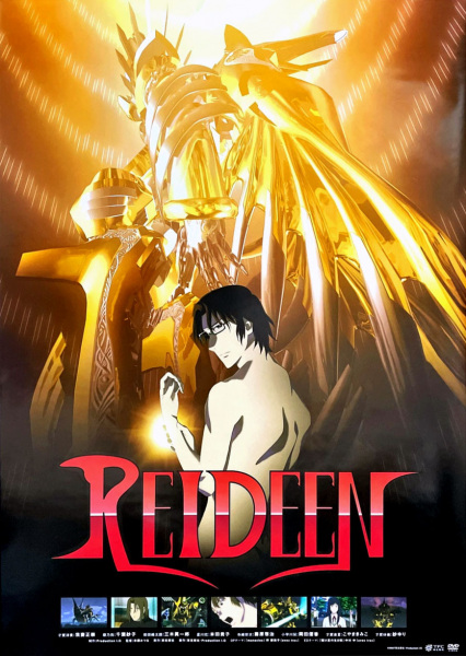 Reideen