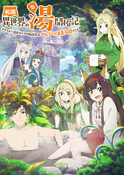 Isekai Onsen Paradise [UNCENSORED]